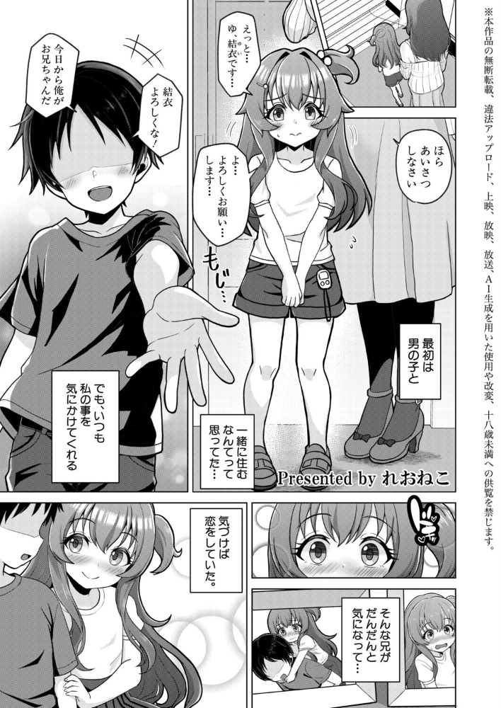 今言わなきゃ終わる【hentai エロ漫画】 サンプル画像