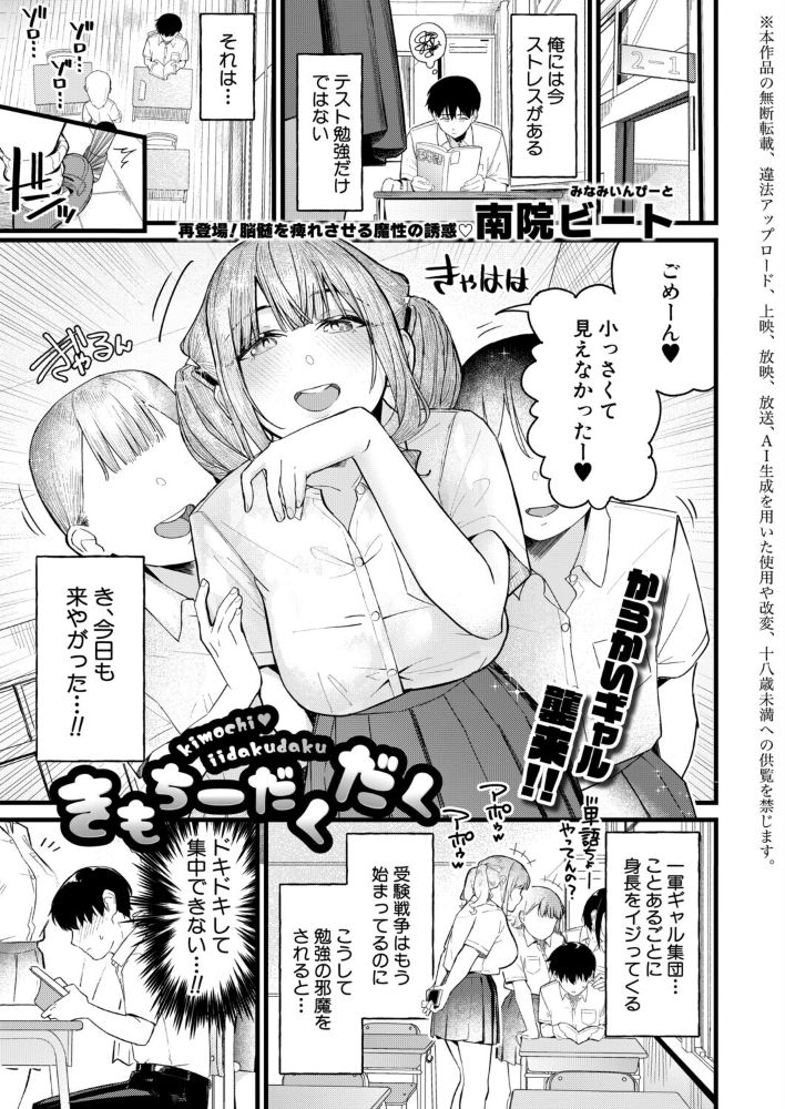 きもちーだくだく【hentai エロ漫画】 サンプル画像