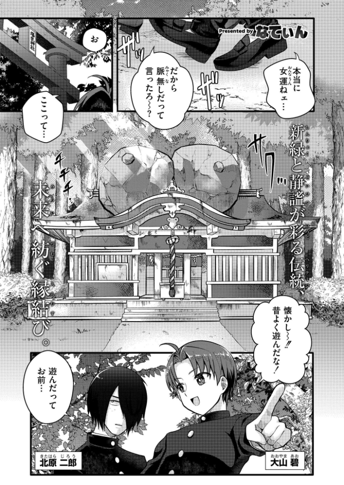 爆乳神社でTS化！？俺がアイツとセックスするわけがない！！【hentai エロ漫画】 サンプル画像
