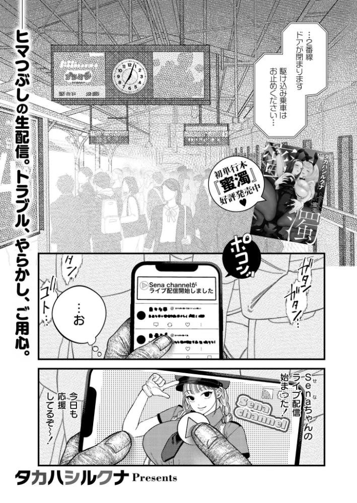 【承認欲求】私刑ネキの理解らせ配信はこちら↓【hentai エロ漫画】 サンプル画像