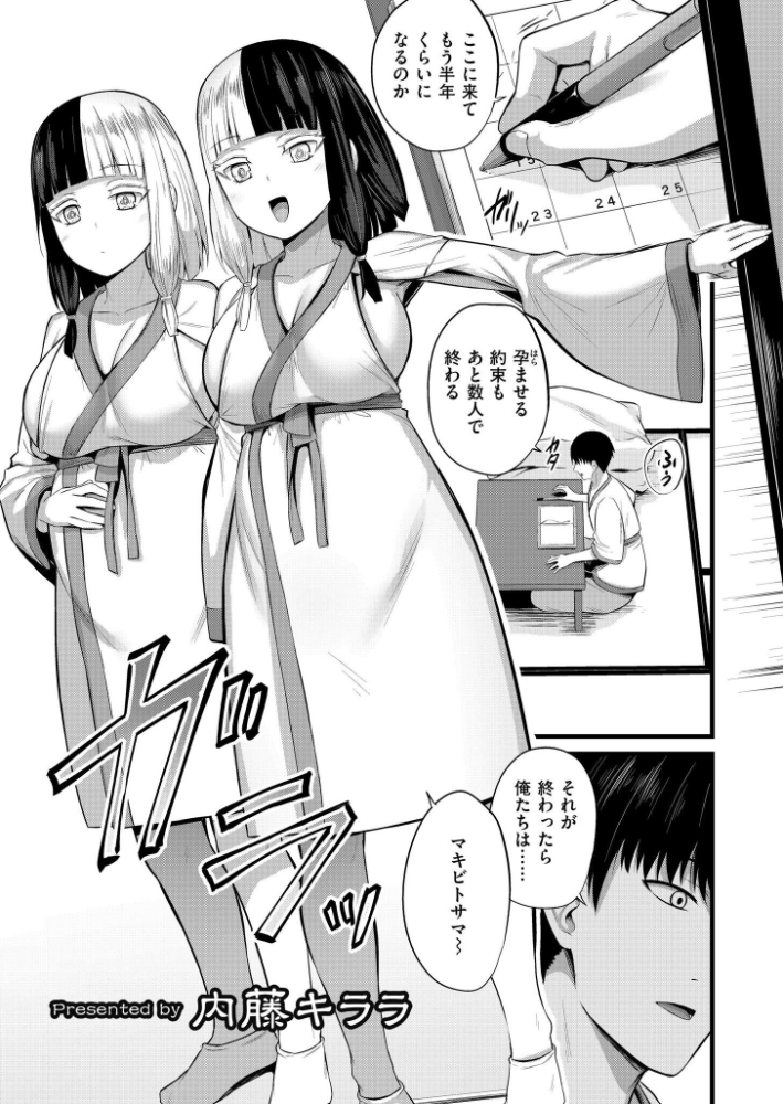 孕ませ流遇ハーレム島 第6話【hentai エロ漫画】 サンプル画像