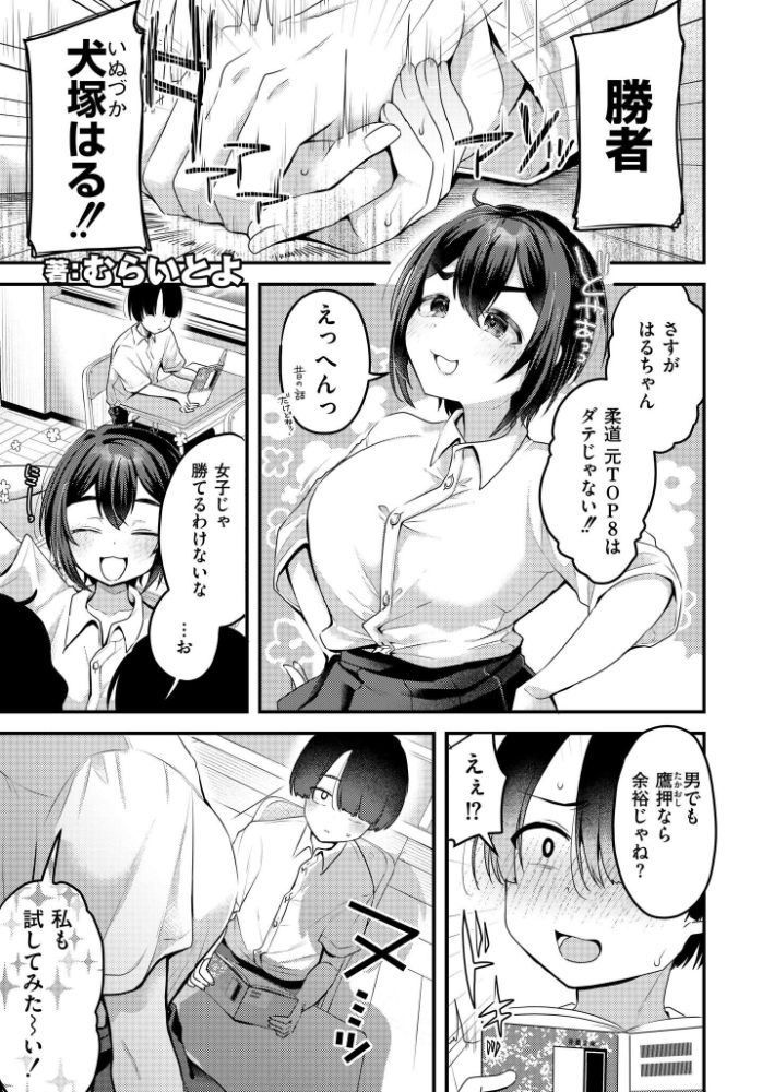 びっぐらぶ!!!【hentai エロ漫画】 サンプル画像