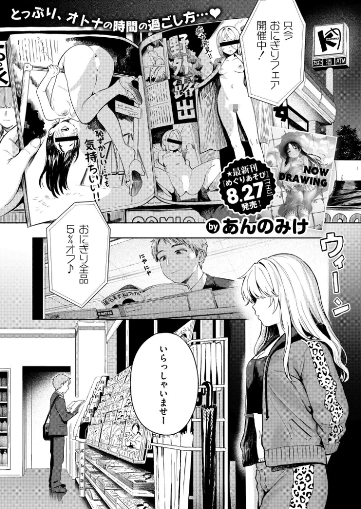 夜惑いごと【hentai エロ漫画】 サンプル画像