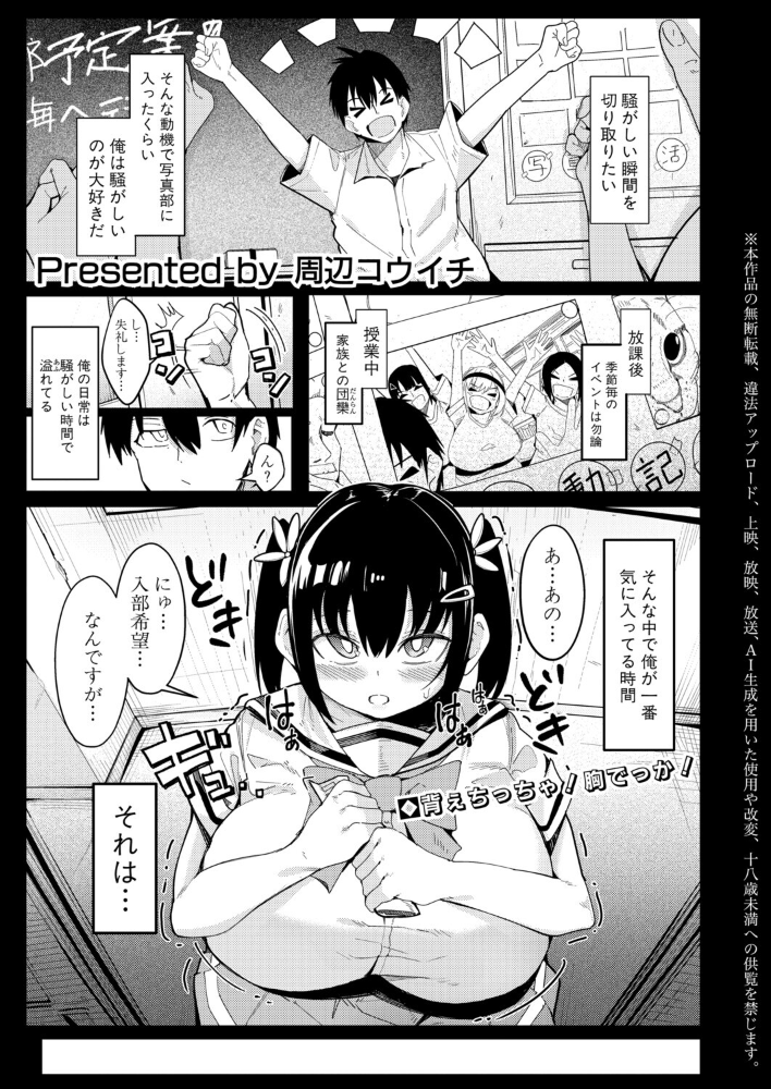 みにまむ・せんせ〜しょん！【hentai エロ漫画】 サンプル画像