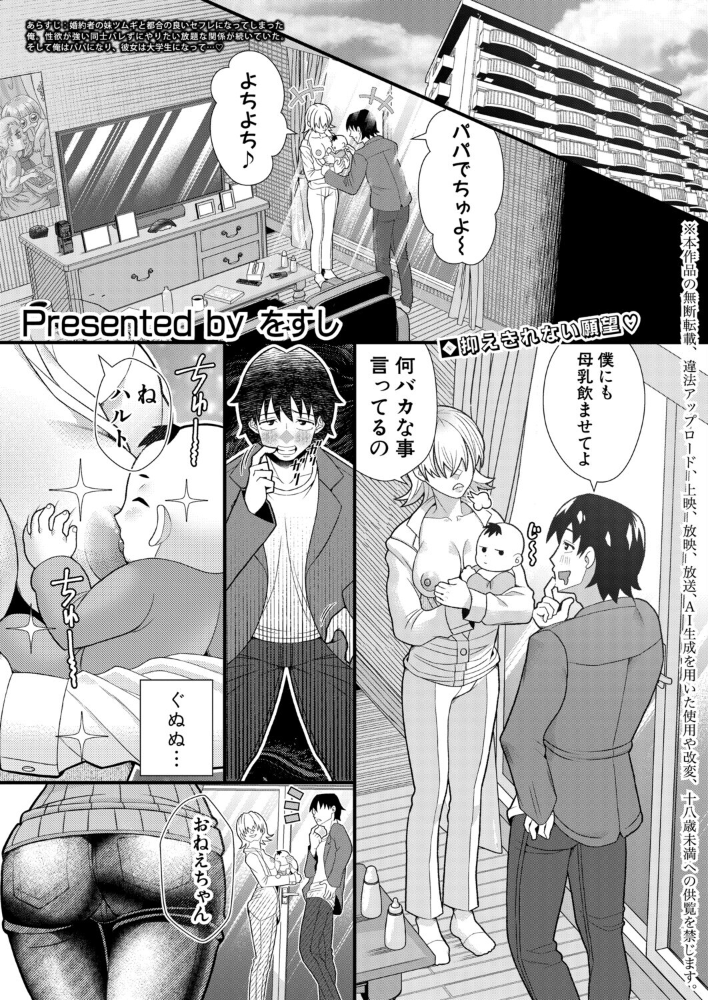 婚約者の妹と絶倫セフレになった話【後編】【hentai エロ漫画】 サンプル画像