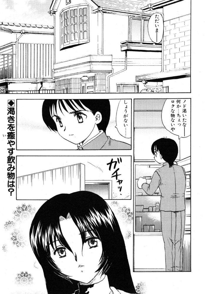COW.KAU 【飛龍乱 hentai アダルト漫画】 サンプル画像