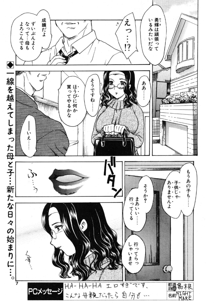 HA-HA-HA 6. 【飛龍乱 hentai アダルト漫画】 サンプル画像