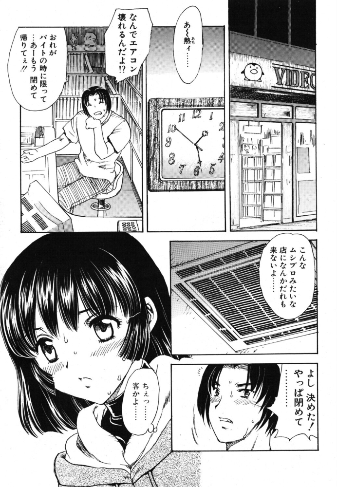 RENT A GIRL 【飛龍乱 hentai アダルト漫画】 サンプル画像