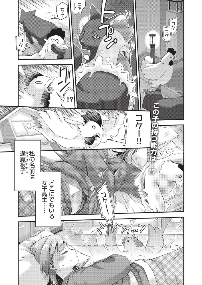 イタコ少女の不可思議な日常【hentai エロ漫画】 サンプル画像