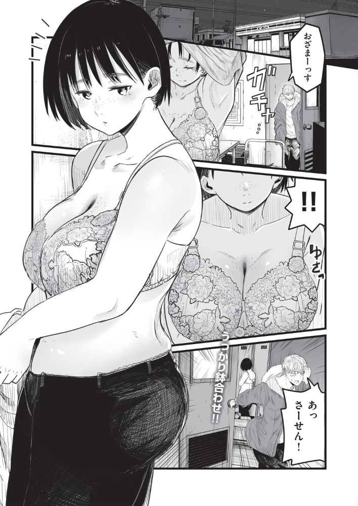 地味な女だと思っていたら身体はエロかったって話【hentai エロ漫画】 サンプル画像