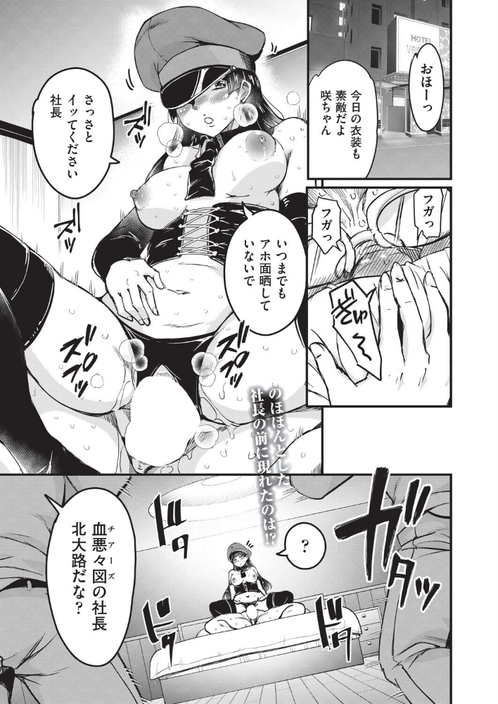はげませっ！エッチアガール・極 5話【hentai エロ漫画】 サンプル画像