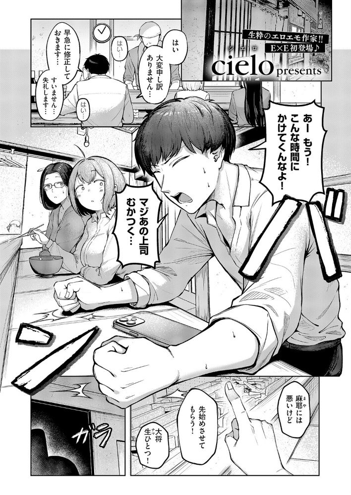 片想いどうし 【cielo hentai アダルト漫画】 サンプル画像