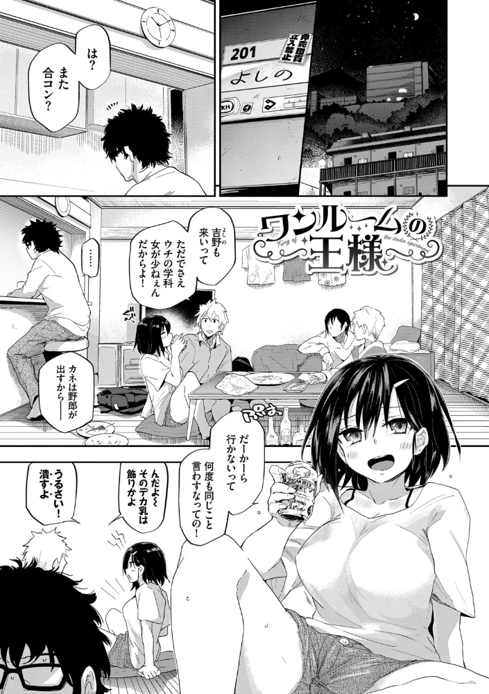 ココロノスキマ 【FANZA限定】【デジタル特装版】 【わいら コミックバベル編集部 hentai アダルト漫画】 サンプル画像