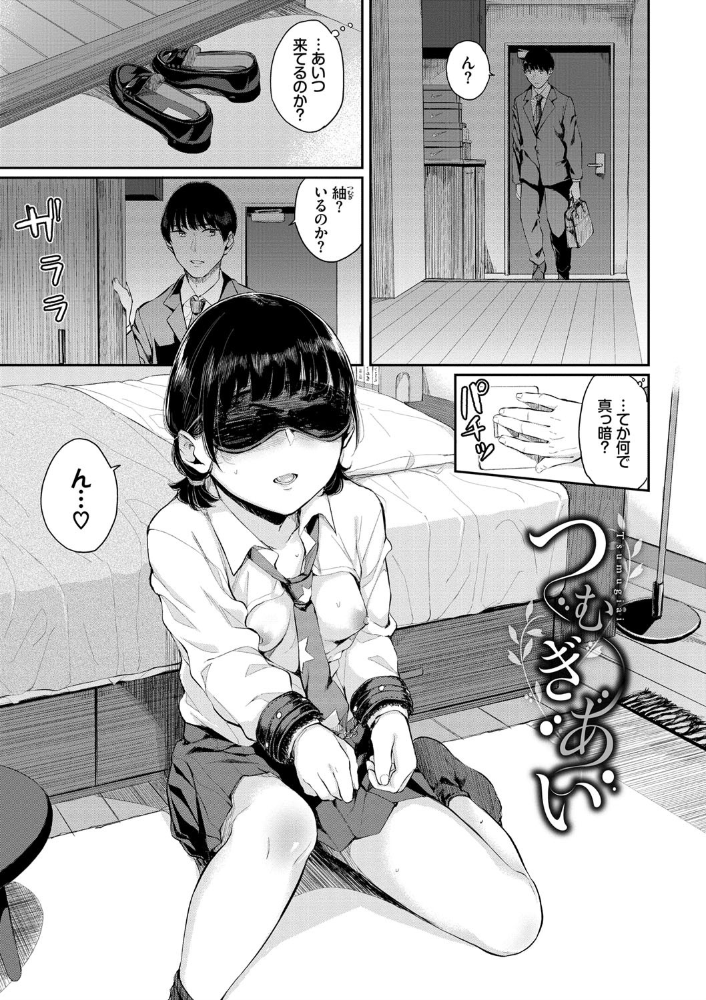 日陰の花【電子限定版】【FANZA限定】 【ヤマダユウヤ コミックバベル編集部 hentai アダルト漫画】 サンプル画像
