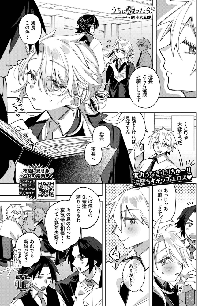 うちに帰ったら、【hentai エロ漫画】 サンプル画像