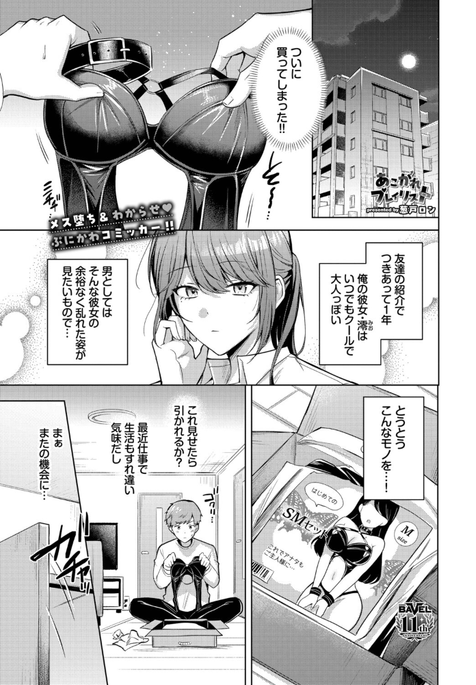 あこがれプレイリスト【hentai エロ漫画】 サンプル画像