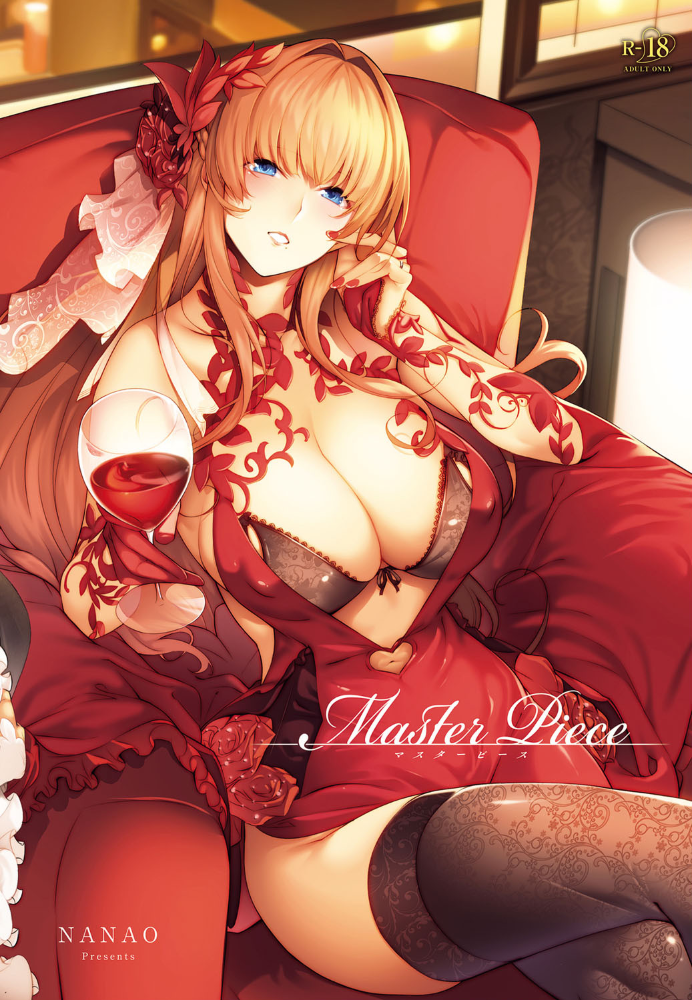 Master Piece 【ななお hentai アダルト漫画】 サンプル画像