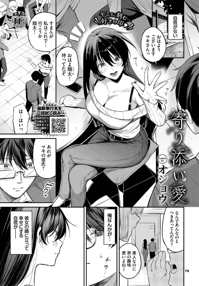 寄り添い愛【hentai エロ漫画】 サンプル画像