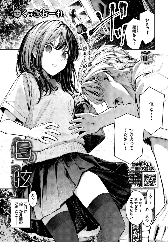 目眩【hentai エロ漫画】 サンプル画像