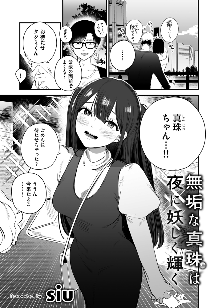 無垢な真珠は夜に妖しく輝く【hentai エロ漫画】 サンプル画像