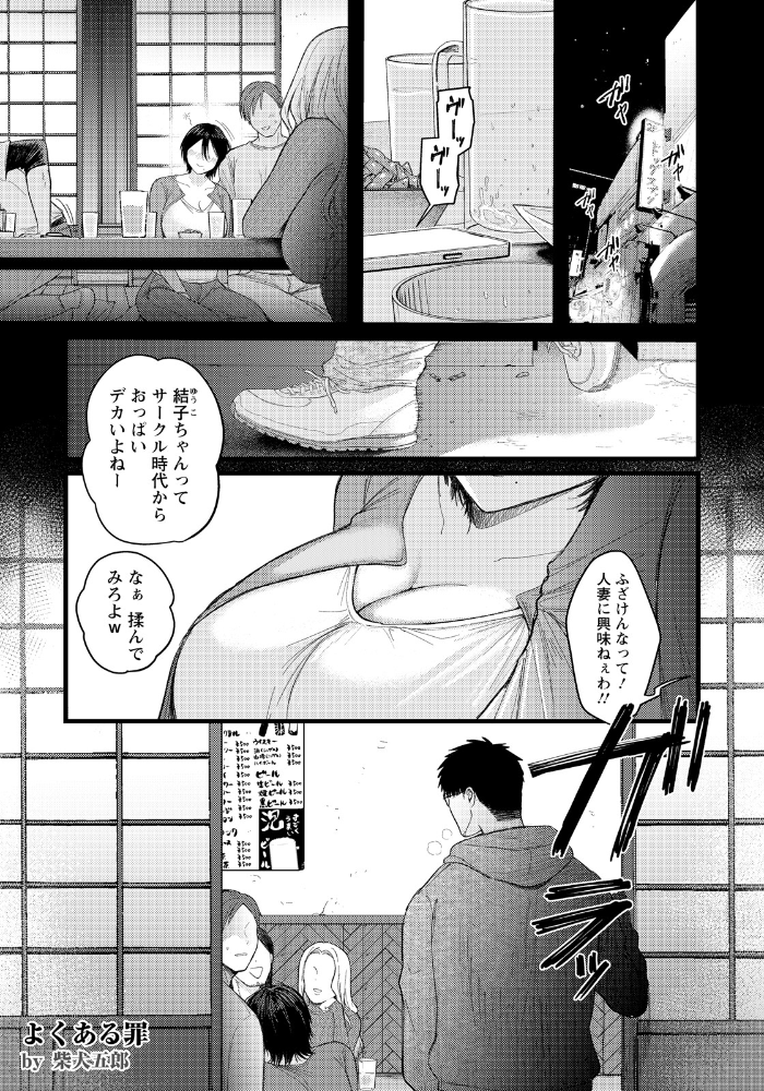 よくある罪 〜了〜 【単話】 【柴犬五郎 hentai アダルト漫画】 サンプル画像