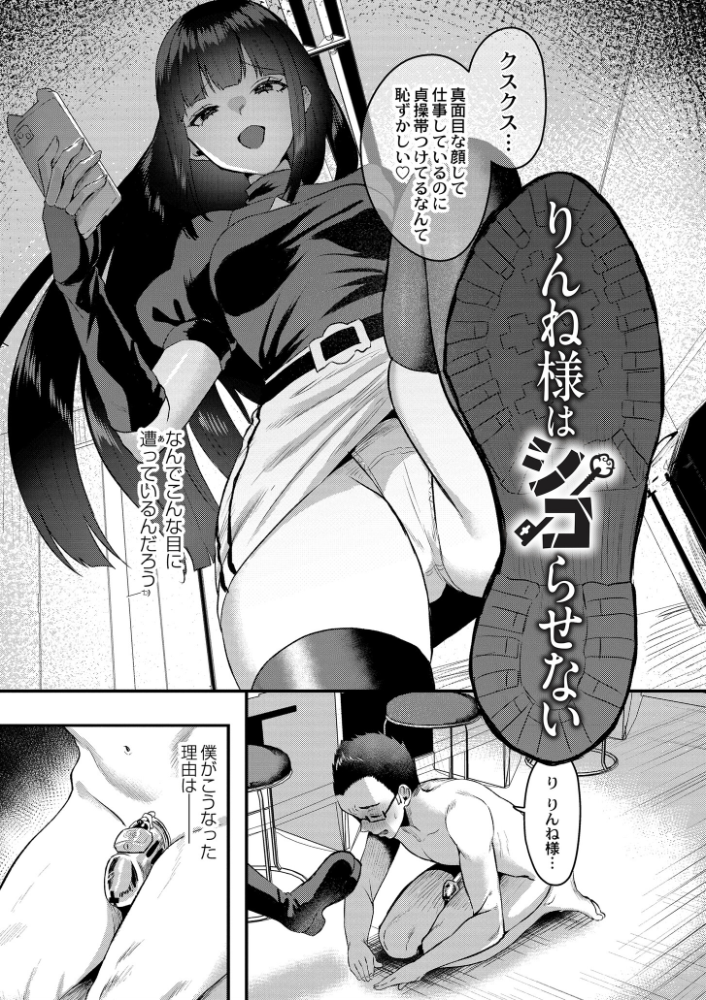 犯し系女子 【右の人みつる COMIC快艶編集部 hentai アダルト漫画】 サンプル画像