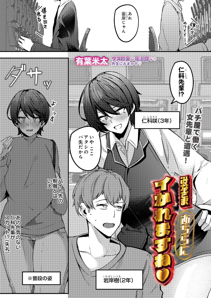 みなさまあちらにイかれますね【hentai エロ漫画】 サンプル画像