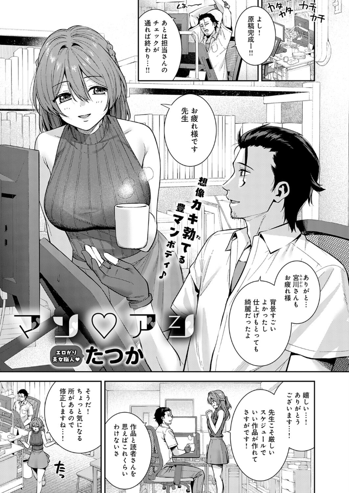 コス アシ マン アシ・サイドストーリー【hentai エロ漫画】 サンプル画像