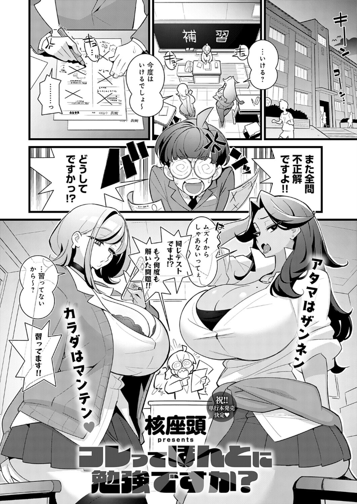コレってほんとに勉強ですか？【hentai エロ漫画】 サンプル画像
