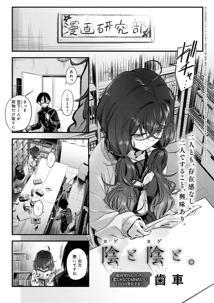 陰と陰と。【hentai エロ漫画】 サンプル画像