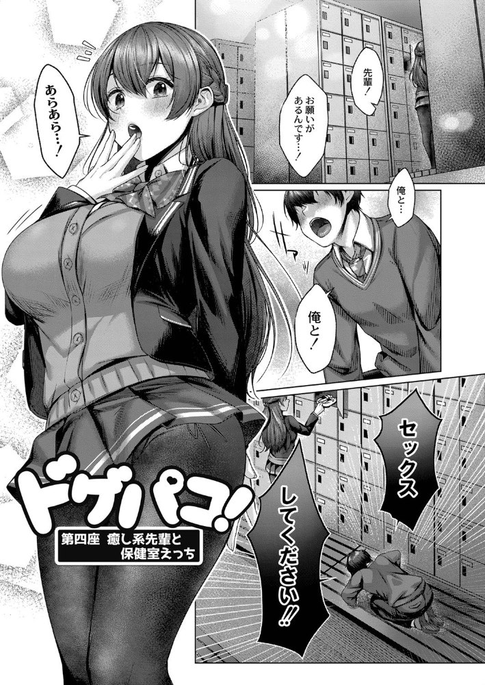 どげぱこ 【デジタル特装版】 【柚十扇 リブート編集部 hentai アダルト漫画】 サンプル画像