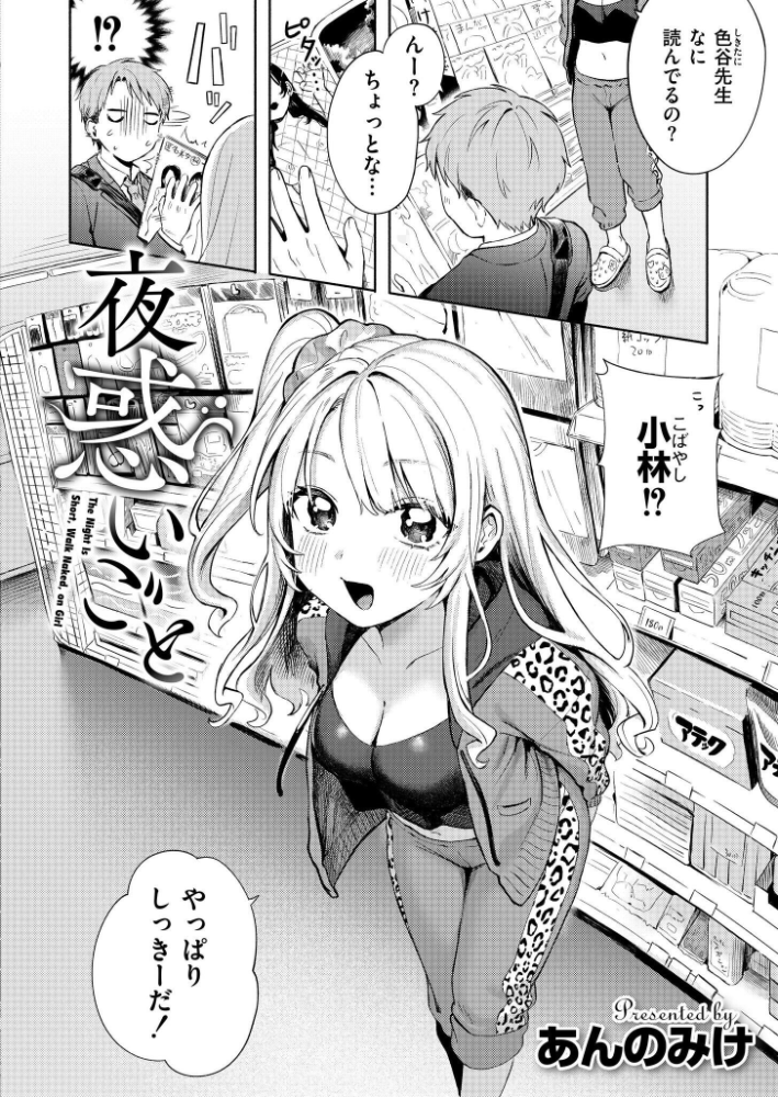 コミックカイエンVOL.33 【魔賭場RYO あんのみけ むらいとよ きりなま MAKI あましょく く〜ねる 内藤キララ 銀茶 兎ノ村亀吉 舞恋花 しろとび COMIC快艶編集部 さやかた なてぃん タカハシルクナ hentai アダルト漫画】 サンプル画像