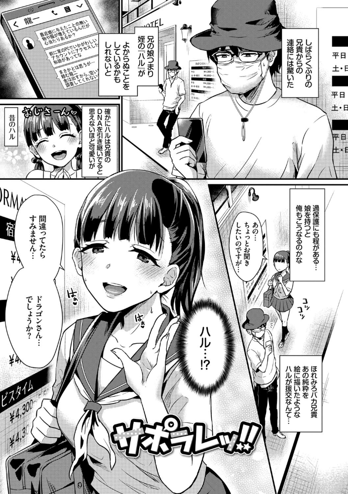 乙女イニシアチブ【電子限定版】【FANZA限定】 【篠岡ほまれ コミックバベル編集部 hentai アダルト漫画】 サンプル画像