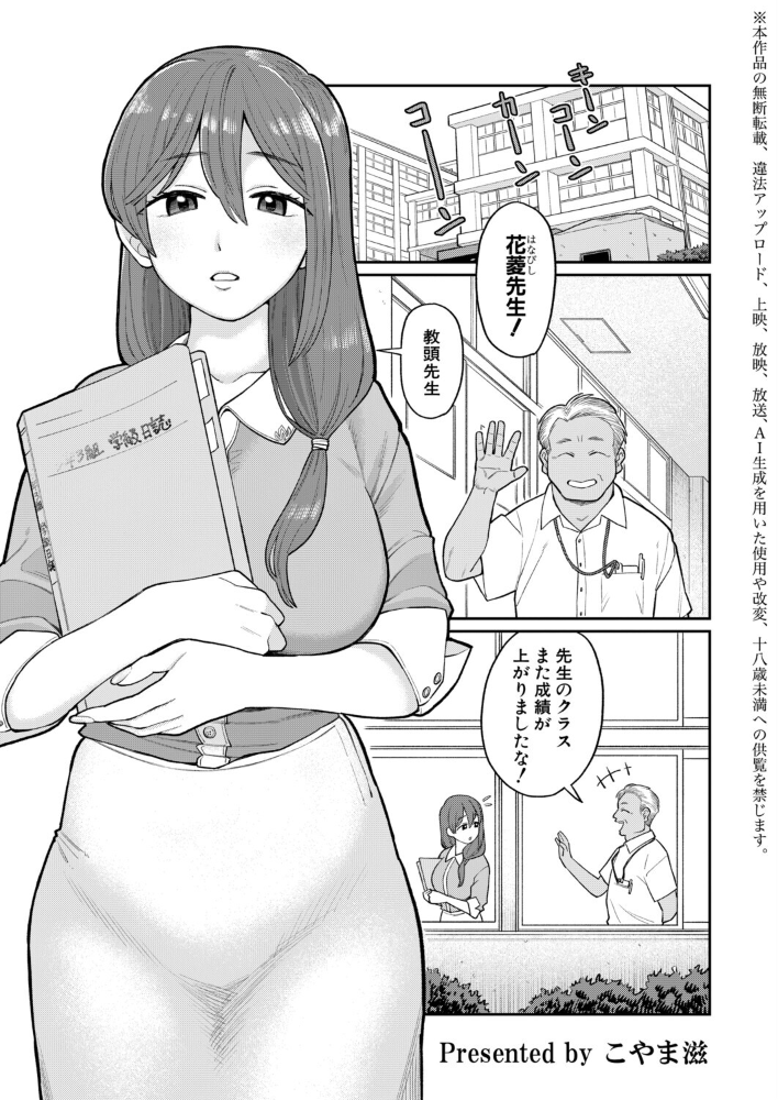 たいへんよくデキました 【こやま滋 hentai アダルト漫画】 サンプル画像