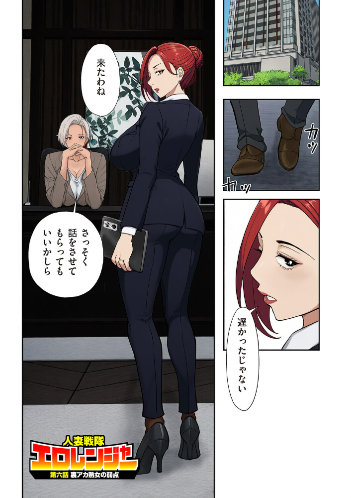 人妻戦隊エロレンジャー 第六話 裏アカ熟女の弱点 【エロの定食屋 hentai アダルト漫画】 サンプル画像