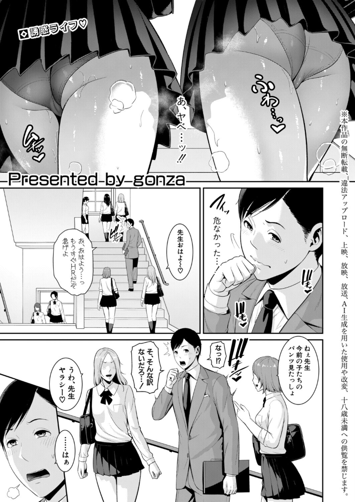 教え子の母親 -from 友達の母親- 【第1話】 【gonza hentai アダルト漫画】 サンプル画像
