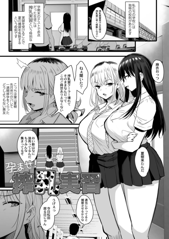 ねぇ、どんな味か知ってる? 【のりパチ COMIC快艶編集部 hentai アダルト漫画】 サンプル画像