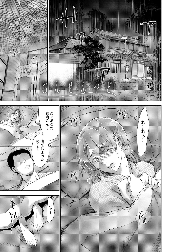 あなたの奥さん浮気してますよ【1話立ち読み付き】 【まぐろ帝國 MUJIN編集部 hentai アダルト漫画】 サンプル画像