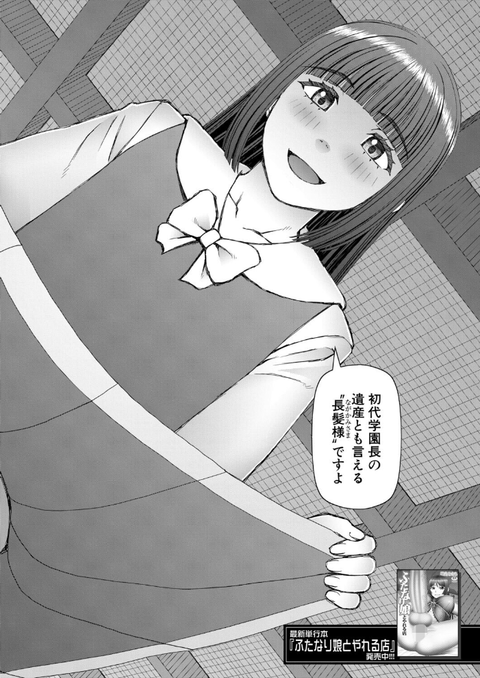 因習女学園〈第1話〉(樺島あきら)【hentai エロ漫画】 サンプル画像