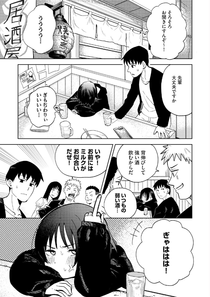 女子力ゼロ先輩のダサパンでヌきたい日もある 【ぬま hentai アダルト漫画】 サンプル画像
