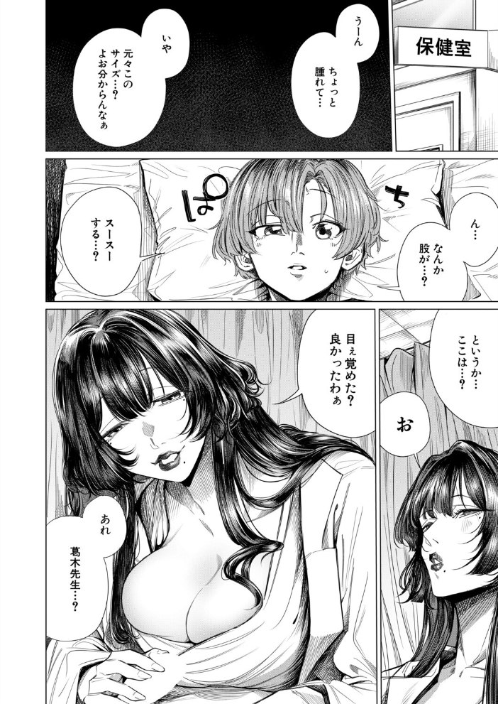 再三再四(柔乃やわ)【hentai エロ漫画】 サンプル画像