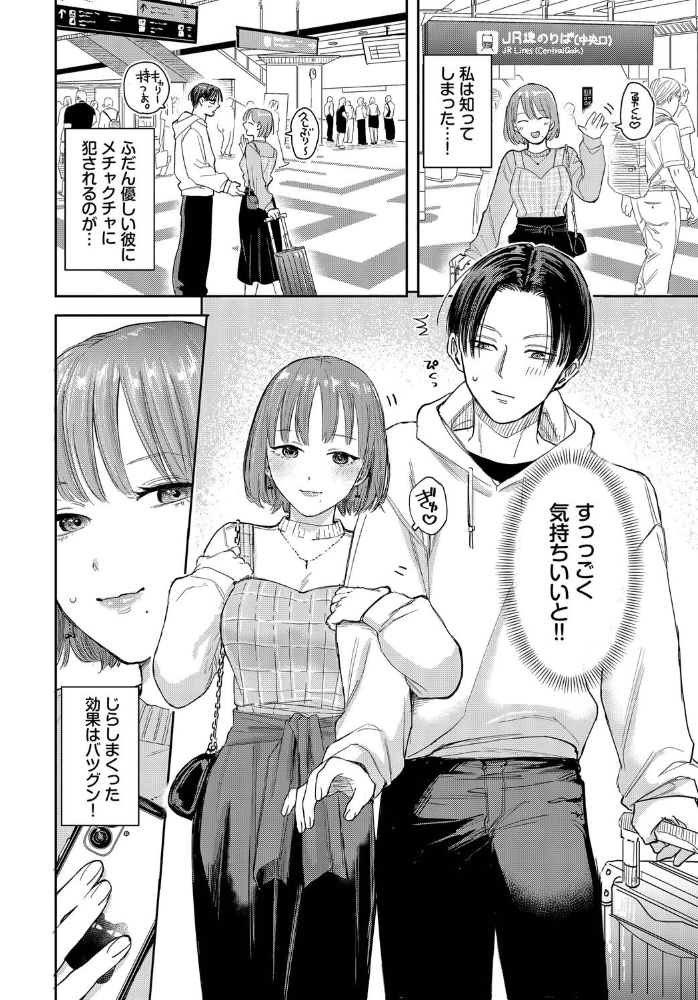 素晴らしき哉、遠キョリ!2 【せきつい コミックバベル編集部 hentai アダルト漫画】 サンプル画像