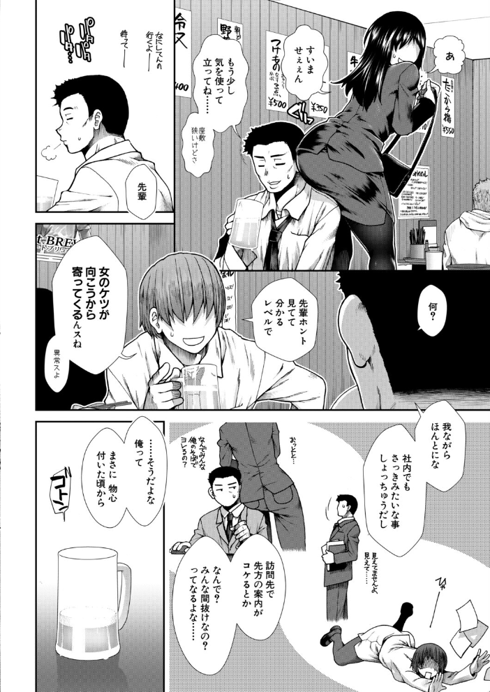 尻歴史〈第1話〉(有賀冬)【hentai エロ漫画】 サンプル画像