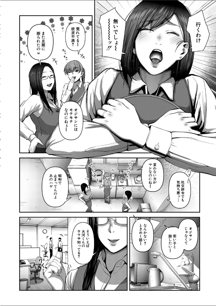 人妻のウワサ(モロ出汁膳)【hentai エロ漫画】 サンプル画像