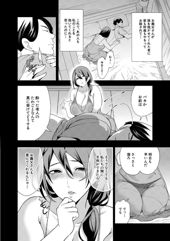 孕ませてほしい兄嫁たち〈第3話〉(宮原歩)【hentai エロ漫画】 サンプル画像