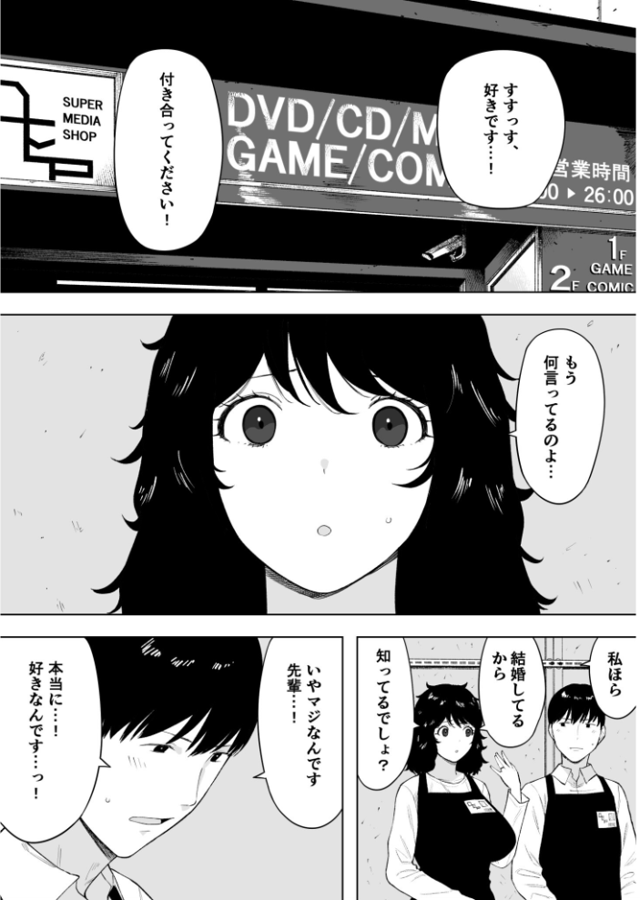 寝取られてきて、いいですよ。【18禁】【hentai エロ漫画】 サンプル画像