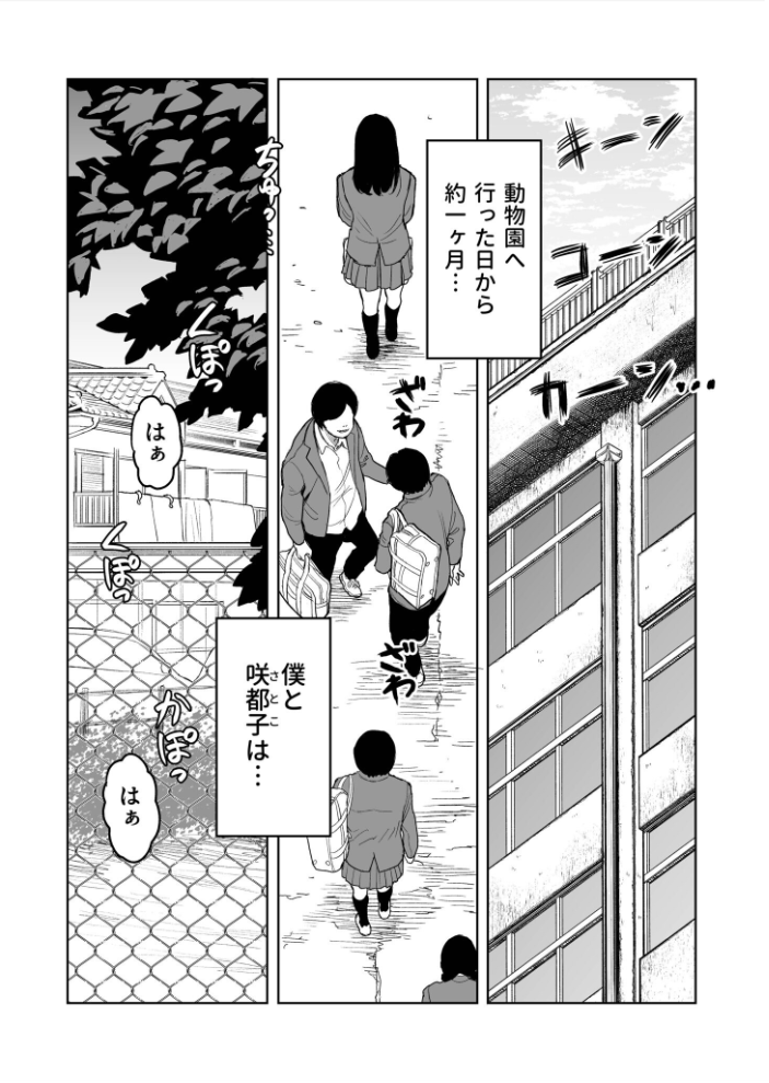 罰ゲーム（3）【18禁】【hentai エロ漫画】 サンプル画像