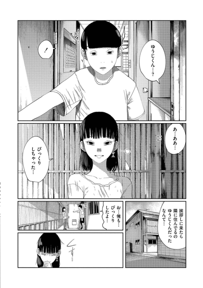 もう、君でイキたくない。【単行本版】 【てぃーろんたろん COMIC快艶編集部 hentai アダルト漫画】 サンプル画像