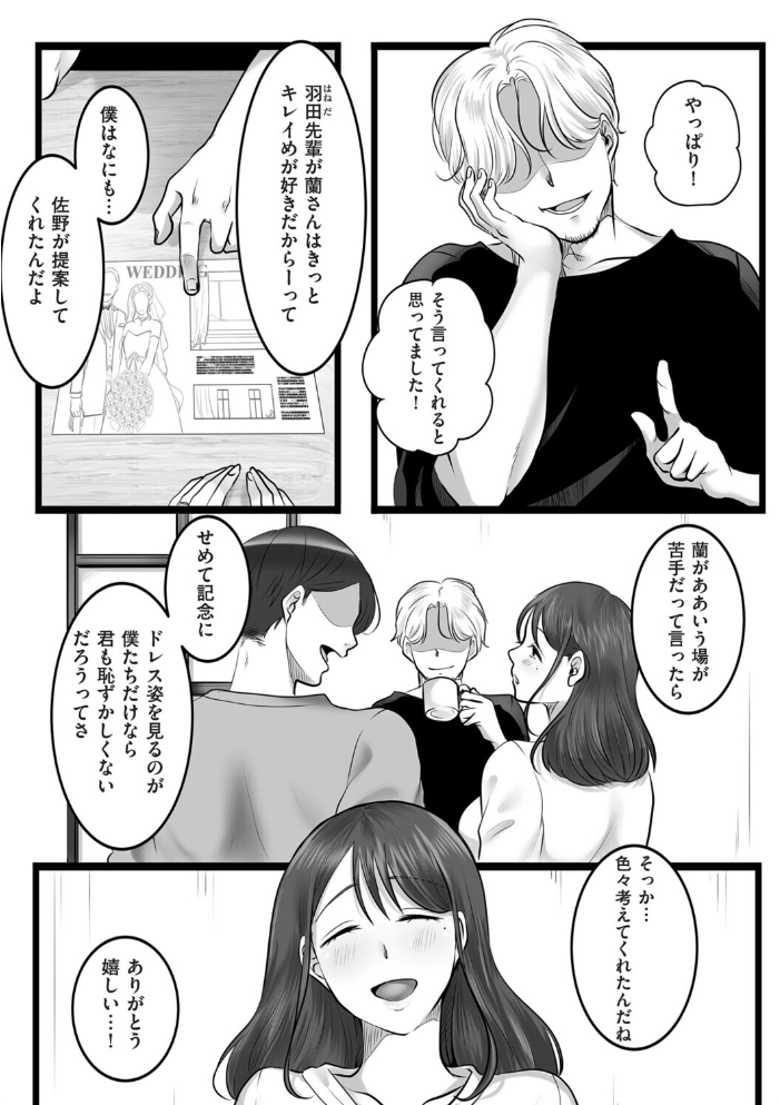 レンズの奥の純白【hentai エロ漫画】 サンプル画像