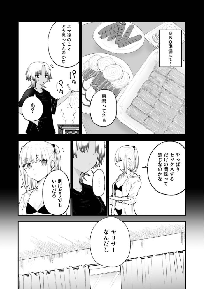 童貞ボッチの僕はヤリサーに入ってしまったらしい(6)【18禁】 【サザンガク hentai アダルト漫画】 サンプル画像
